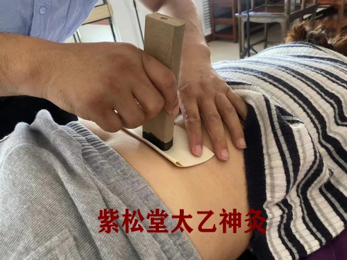 鸿玉堂太乙神灸